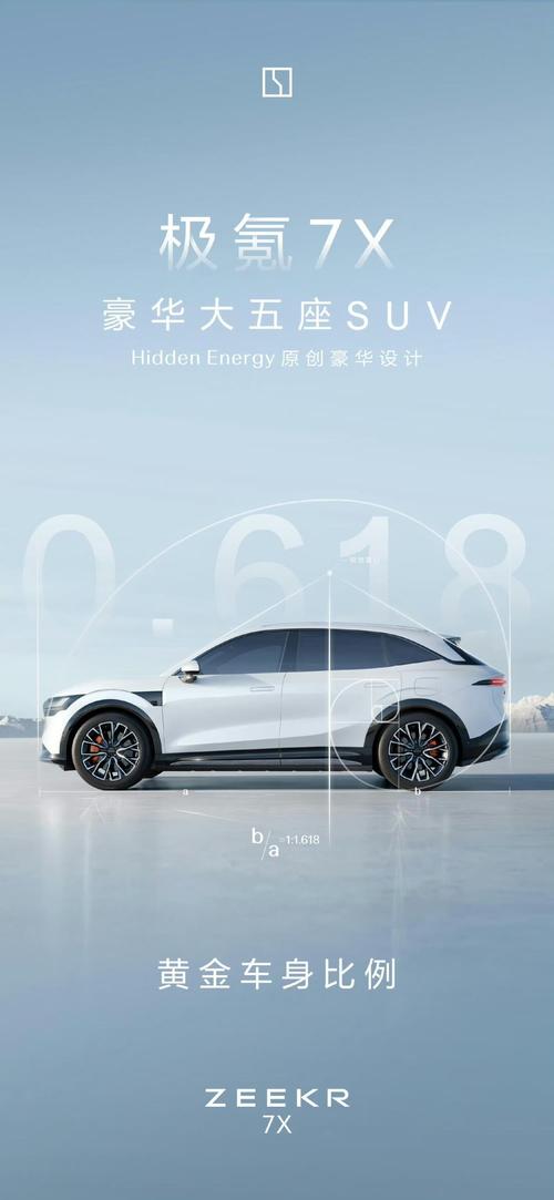 广州10雪佛兰的品牌故事与传播，极氪X紧凑型SUV的时尚与科技